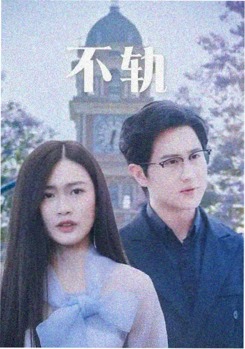 红果影视编辑推荐 - 口碑佳作